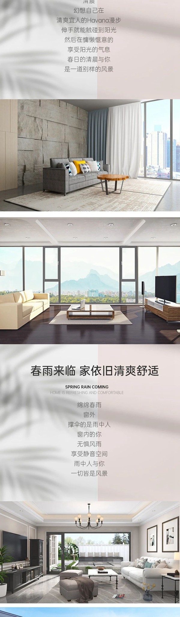 E格静音系统门窗给你不一样的生活体验