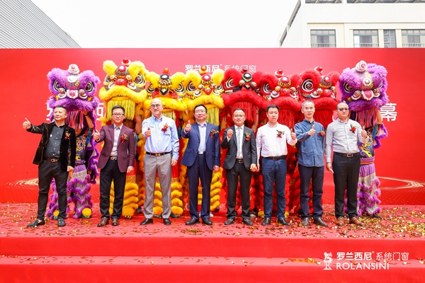 窗造新势能，智造新未来|罗兰西尼4.0智能制造新基地盛大启幕