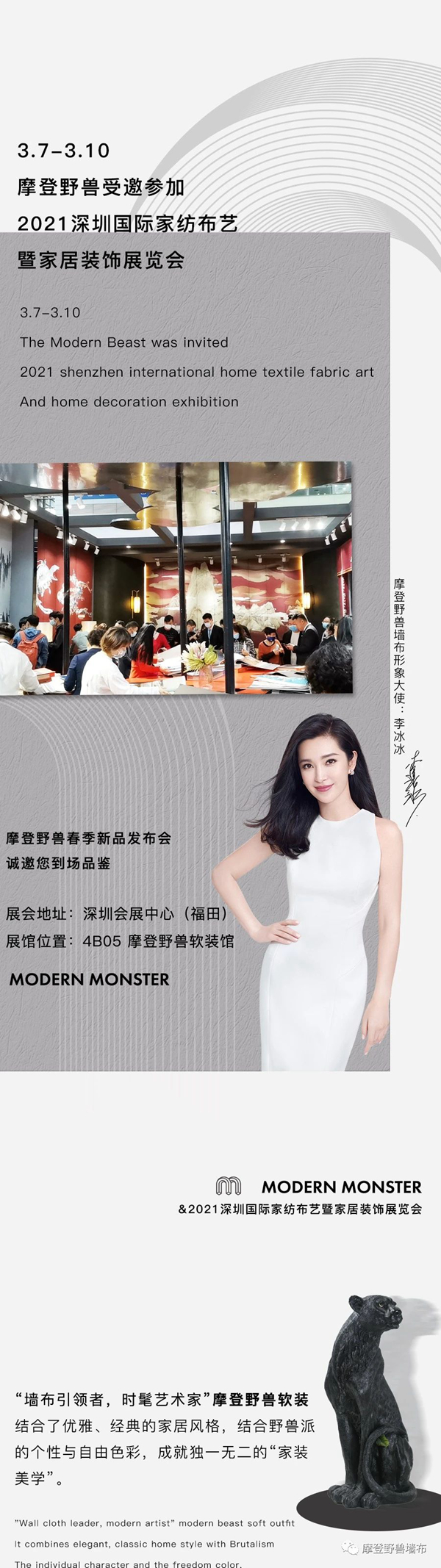 直击深圳展人气现场！探秘摩登野兽软装馆火爆的“秘诀”