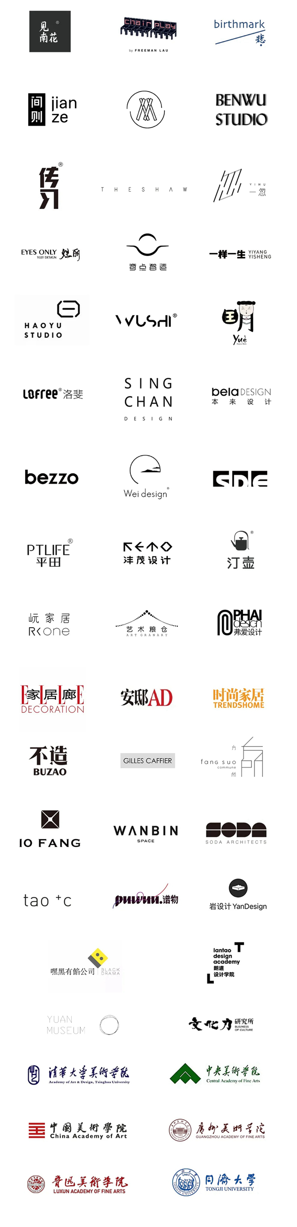 中国家博会：当代中国家具设计展，三人行DESIGN TRIO