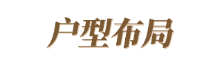 玛格全屋定制：148㎡大平层爆改 简约又清新 