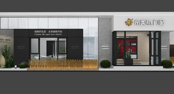 帝奥斯门窗与您相约2021上海建博会