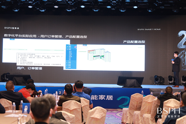 BSPH宝思派智能家居战略产品发布会圆满落幕!