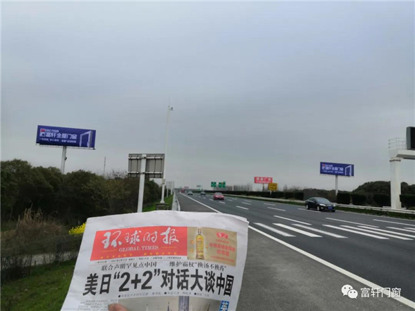 富轩全屋门窗丨高炮广告上新 一路“犇”向前
