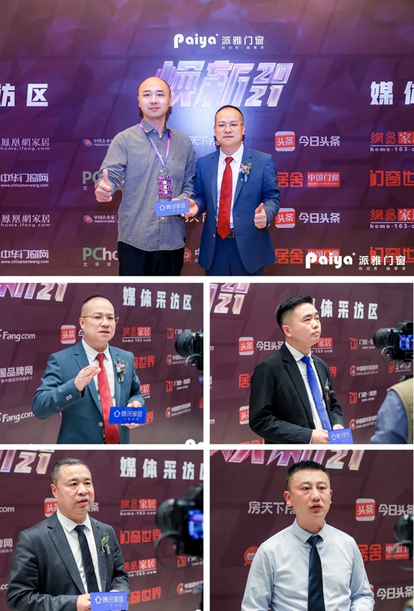 派雅门窗全国经销商营销战略峰会暨打造千万大商总裁培训会圆满落幕