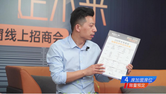 居然之家联合新豪轩门窗成功举办线上招商会