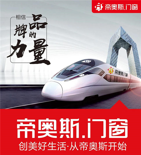 帝奥斯门窗丨关于2021超火的系统门窗必须要知道的3个关键点