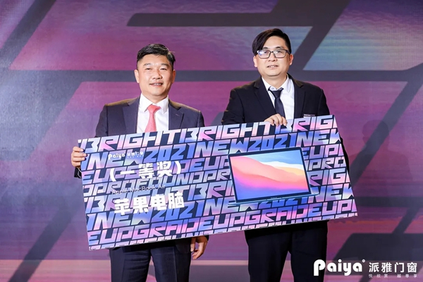 派雅门窗全国经销商营销战略峰会暨打造千万大商总裁培训会圆满落幕