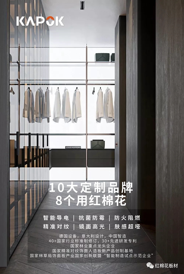 红棉花板材带你揭秘超感质材，3月17日，邀您共赴深圳时尚家居设计周