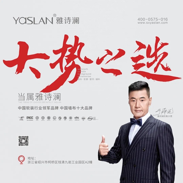 2021北京墙纸墙布软装展参展品牌抢先看（五）