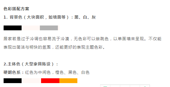 瑞宝软装:入门级软装家居配色,省时省力