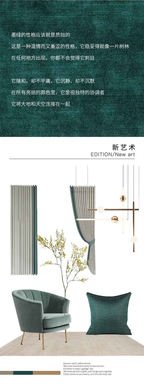 伊丽罗莎墙布:活力墨绿色,森林里藏着童话