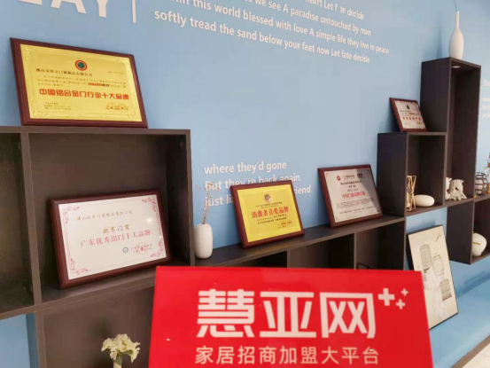 欧享门窗与慧亚传媒合作举行签约仪式，携手招商共创未来