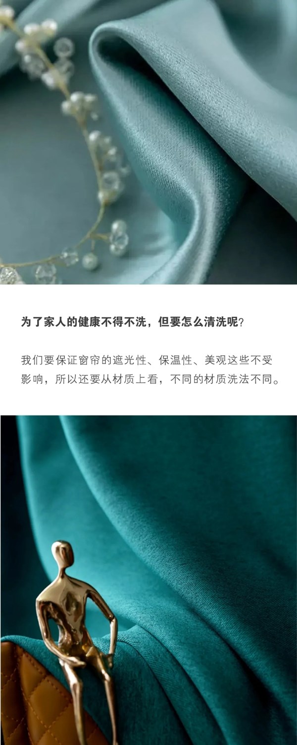 金蝉窗帘：洗窗帘，千万不能这样做！