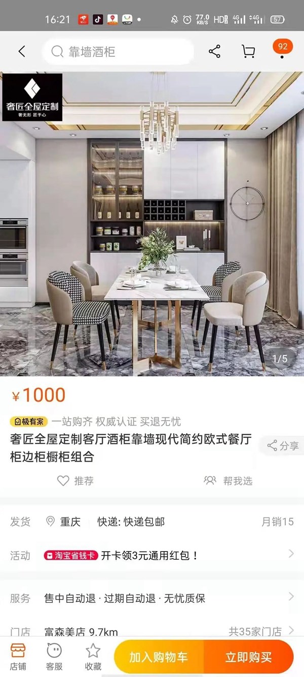 奢匠全屋定制3.18招商会强势来袭