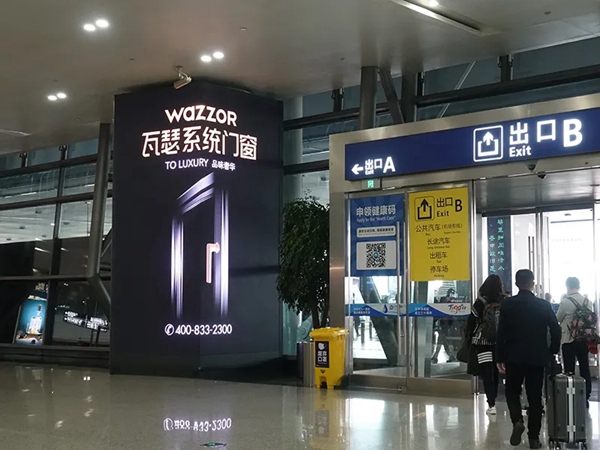 瓦瑟系统门窗强势霸屏各大机场，“空铁覆盖”霸气侧漏！