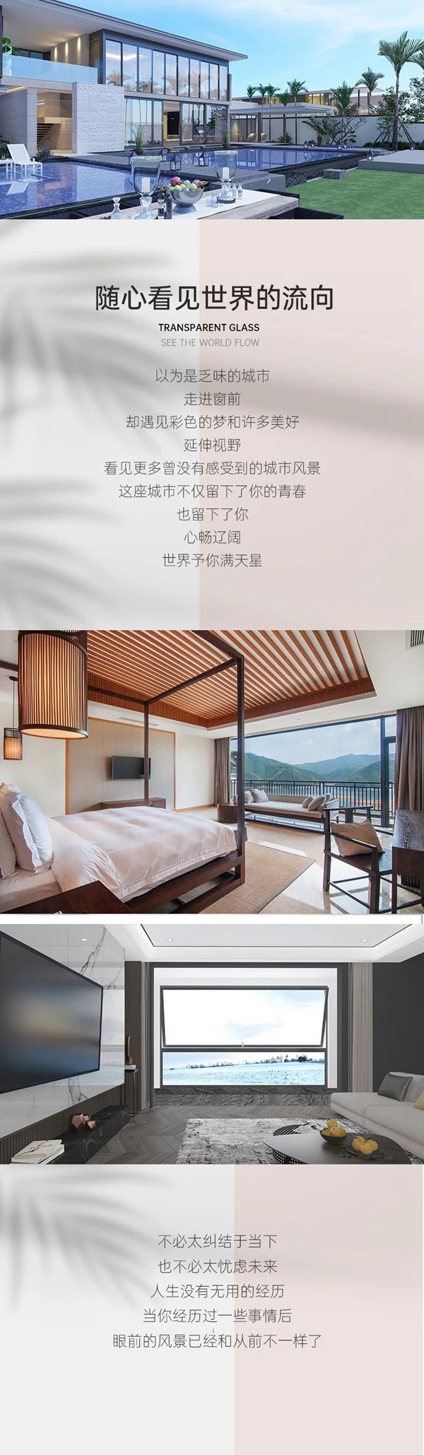 E格静音系统门窗给你不一样的生活体验