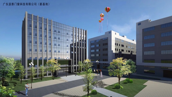 派雅门窗全新一代工业4.0智造基地奠基仪式举行