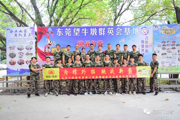 福临门世家门窗2021年开工典礼成功举行