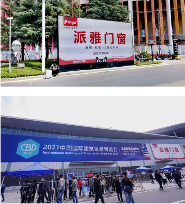 派雅门窗上海建博会首日惊艳亮相