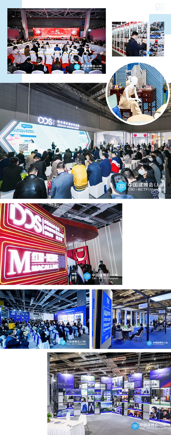 2021中国建博会(上海)盛大开幕!大牌云集,盛况空前,看“建”未来!