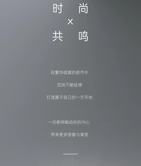 依诗米全屋定制，家之所在心之所属