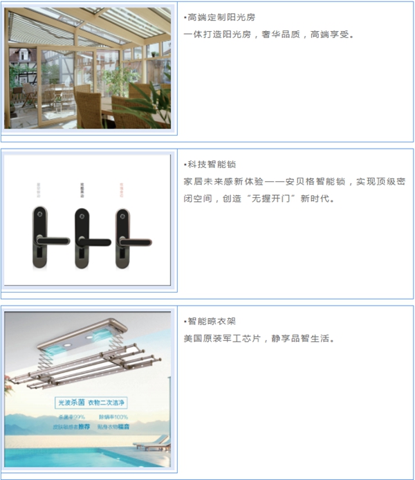 安贝格门窗告诉你铝合金门窗该如何选择