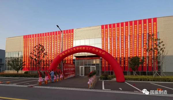 伟纳家居徐州生产基地正式启动 伟纳家居徐州生产基地正式启动