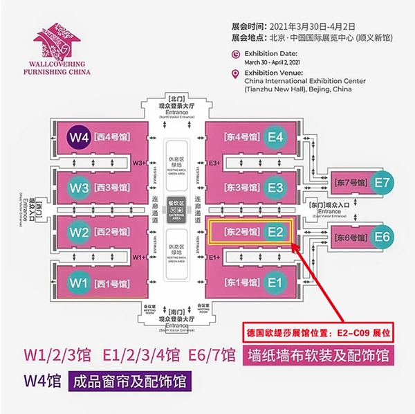 欧缇莎墙布：2021年北京墙纸墙布展会行车路线详解