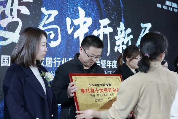 美佳橱柜荣获家居安徽十大标杆企业