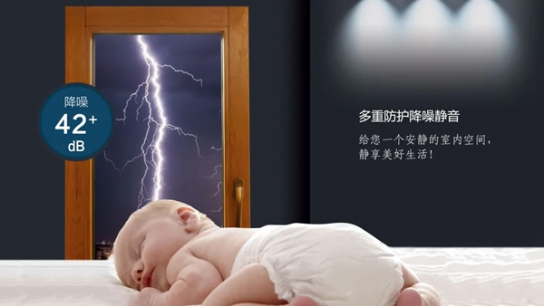 天润铝包木窗——极致静音轻松入睡
