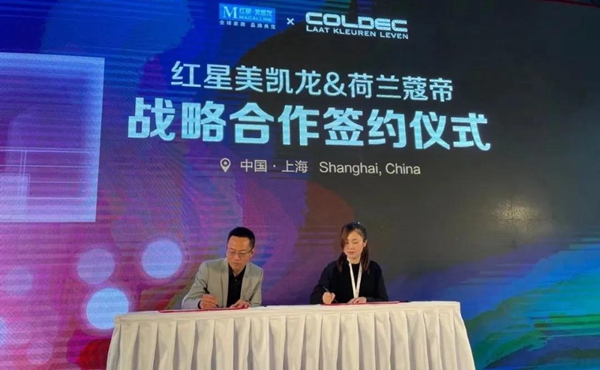 荷兰蔻帝上海建博会之行完美收官