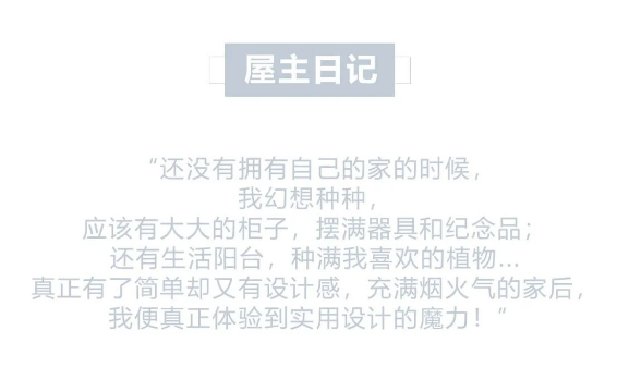 伊仕利家居：“我的治愈小家，满满的喜欢~”