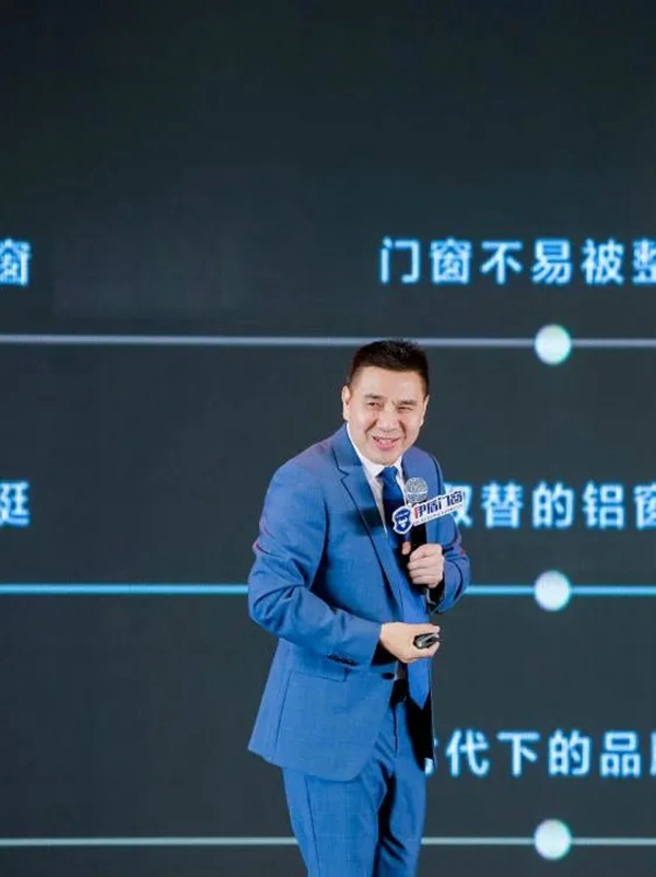 伊盾门窗第十届经销商峰会即将启幕