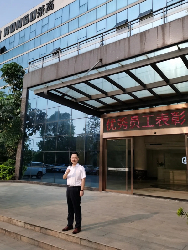 荣高门窗优秀员工表彰大会成功举行