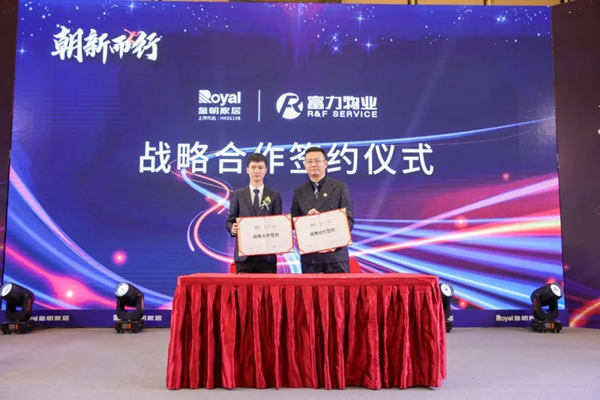 2021皇朝家居集团年度经销商财富峰会圆满落幕! 2021皇朝家居集团年度经销商财富峰会圆满落幕!