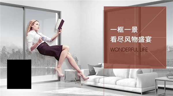 新豪轩门窗：生活向内 美好向外 | 以景为画，为家传递温暖与关爱