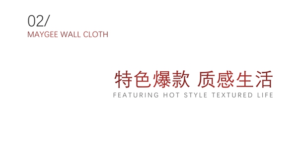 美际软装新品《圣宴》：安上时代齿轮，马不停蹄