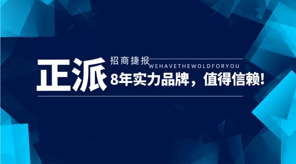 正派门窗：只要你想，没有什么不可以！