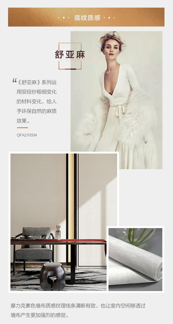 摩力克：墙布装饰成为潮流，这样打扮会让家里时尚百倍