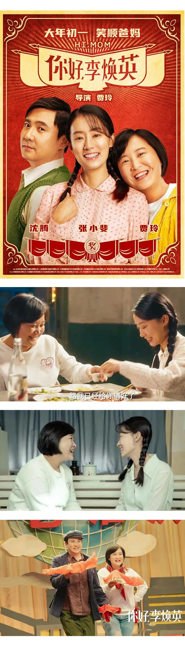 跟着诗画江南墙布一起“笑顺爸妈”