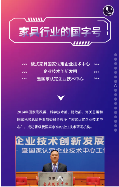 掌上明珠家居招商峰会与您共赢未来