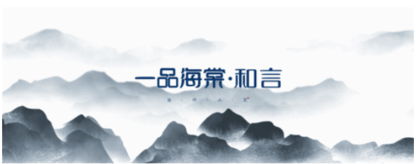 一品海棠 · 和言相约第45届国际名家具（东莞）展览会