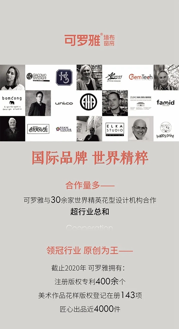 可罗雅墙布展位E2-A16：双品类聚势融合 赢领2021