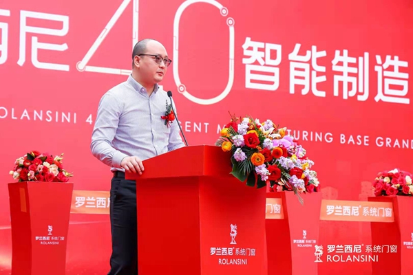 窗造新势能，智造新未来|罗兰西尼4.0智能制造新基地盛大启幕