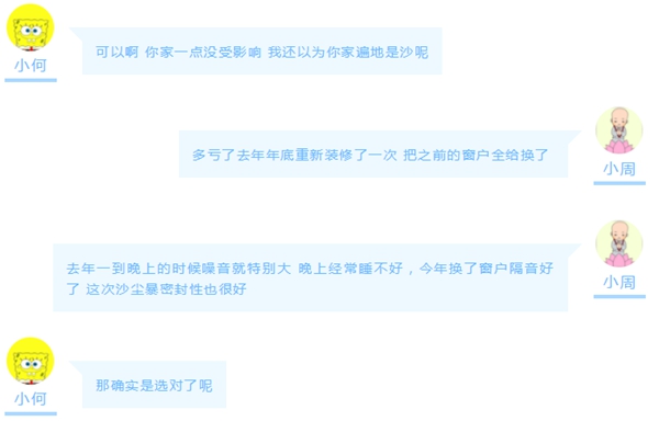 佰斯帝门窗：沙尘暴来袭 你家门窗可还好？