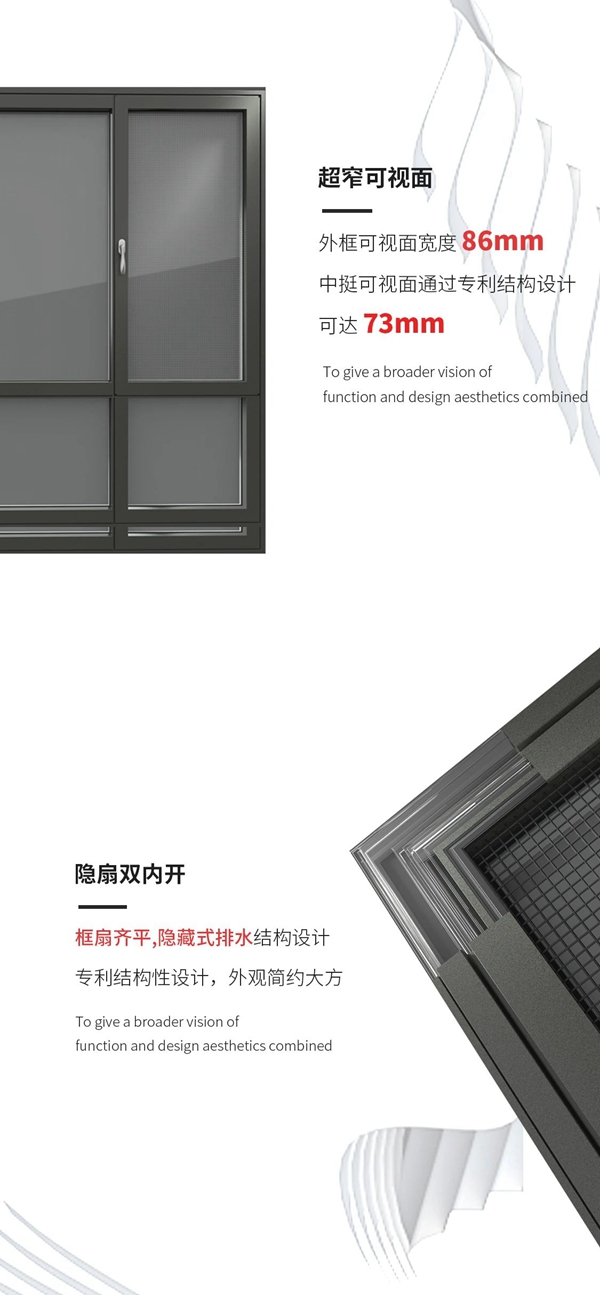 罗兰德式门窗性能旗舰，120极窄隐扇双内开平开窗