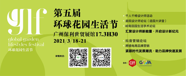 中国家博会CIFF|民用家具展超全逛展攻略