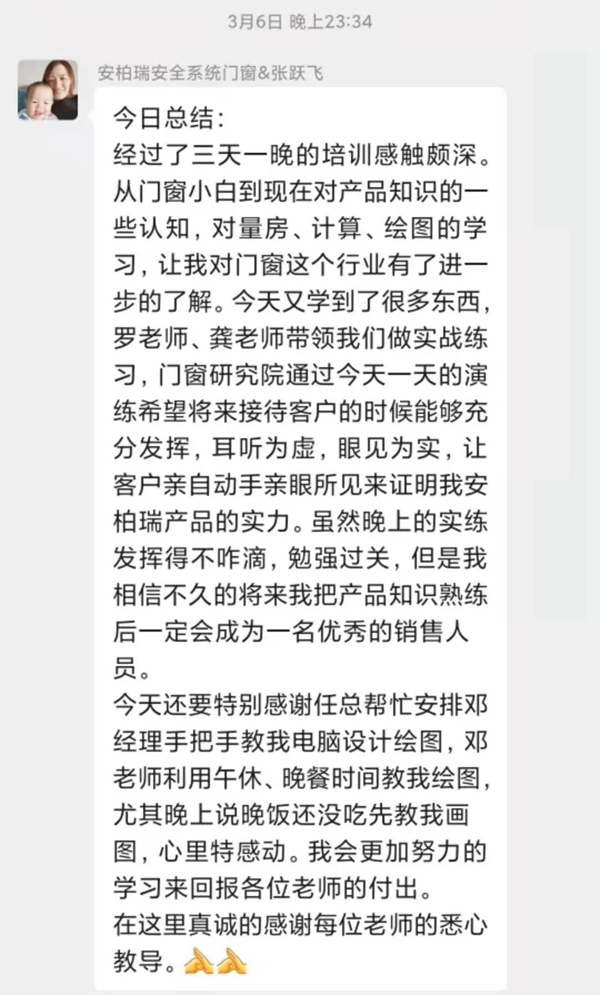 安柏瑞门窗第四届“老A计划”新商特训营圆满落幕