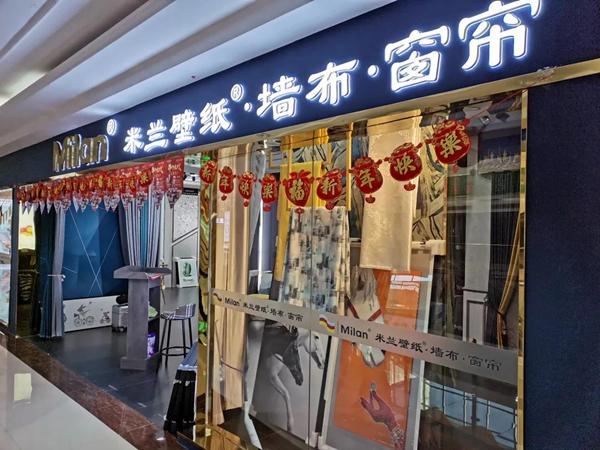 2020米兰壁纸·墙布·窗帘五星门店访谈系列：银川经销商赵莉娟